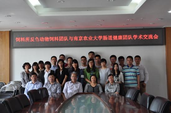 南京农大学术交流.JPG 南京农大学术交流.JPG