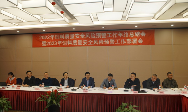 2022预警总结部署会-所网01.jpg