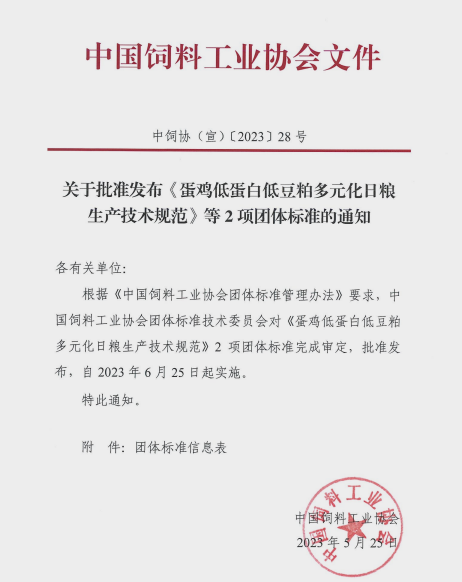 协会文件-所网正文.png