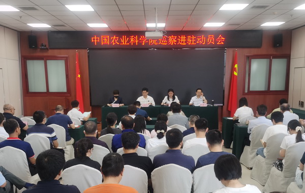 巡查动员会-所网正文.jpg