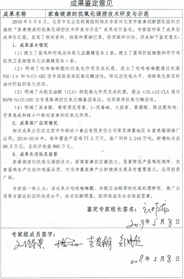 大型家禽养殖场养殖系统01.png