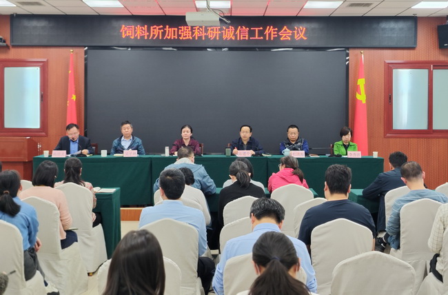 科研诚信-所网正文.jpg