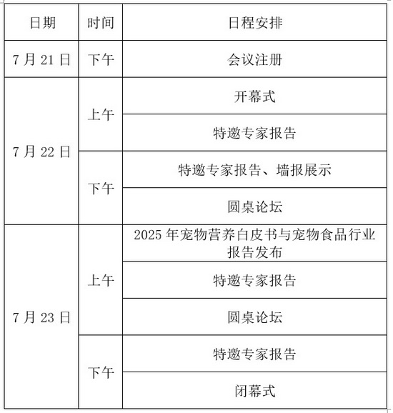 日程-所网.jpg