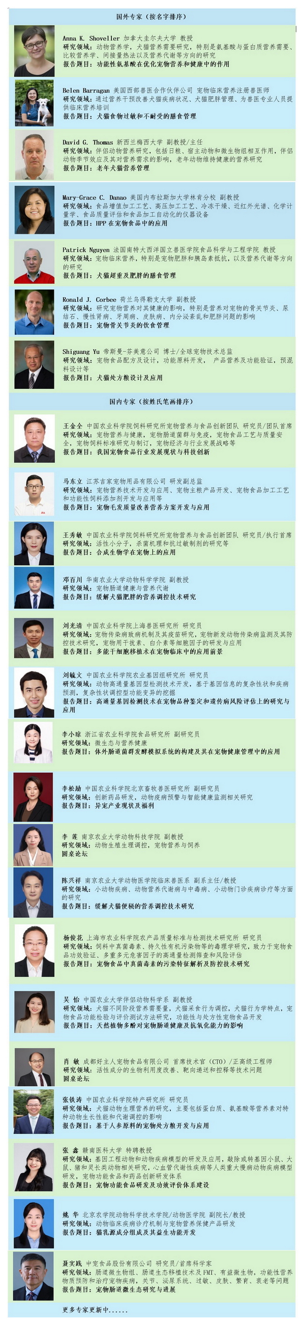 报告人合成.png